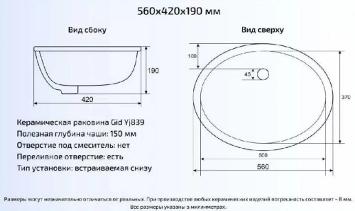 Умывальник Gid Yj839