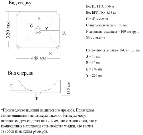 Умывальник Madera Venera 45