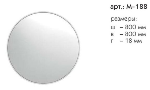 Зеркало Caprigo М-188-CR