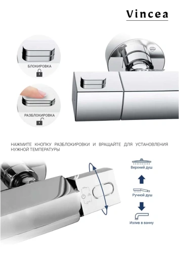 Душевая система Vincea Next VSFS-1N1TBG