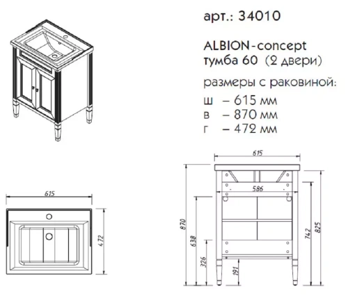 Тумба напольная Caprigo Albion Concept 60 34010-TP811