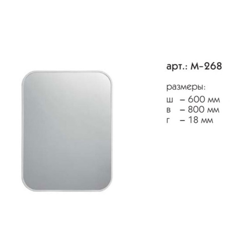 Зеркало Caprigo М-268-B231