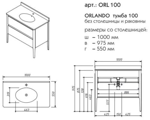 Тумба напольная Caprigo Orlando ORL100-B231/L817