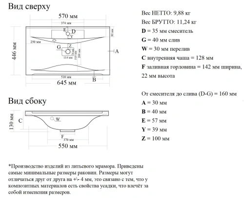 Тумба напольная Vela Верона 65Н без планки под Milen TU270791