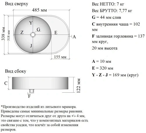 Умывальник Madera Luna 50