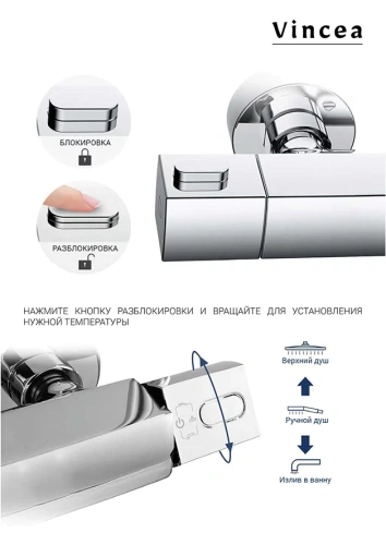 Душевая система Vincea Next VSFS-1N1TMB