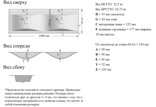 Умывальник Madera Pulsus 140