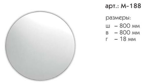 Зеркало Caprigo М-188-L810 Зеркало Caprigo М-188-L810