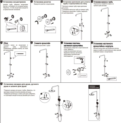 Душевая система Nemo Round NM-9012BG brush gold