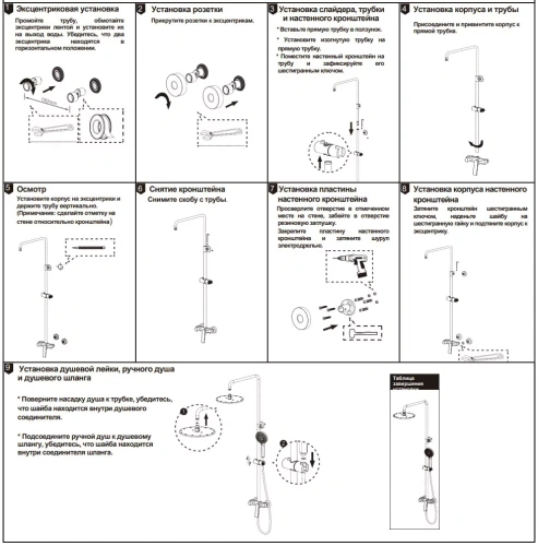 Душевая система Nemo Prima NM-1353-MB matte black