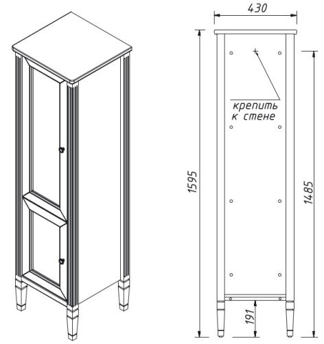 Пенал напольный Caprigo Albion Promo 33350R-B002