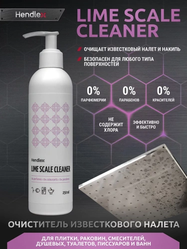 Очиститель от известкового налета Hendlex Lime Scale Cleaner Очиститель от известкового налета Hendlex Lime Scale Cleaner