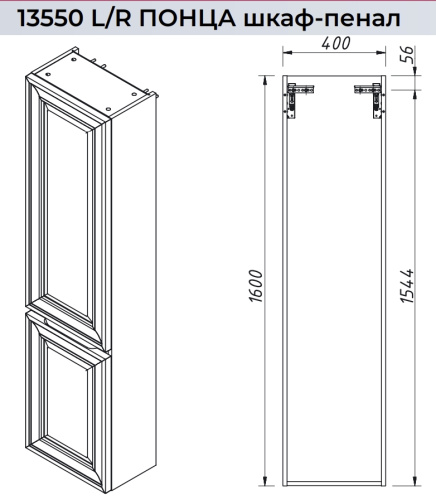 Пенал подвесной Caprigo Ponza L 13550L-B231