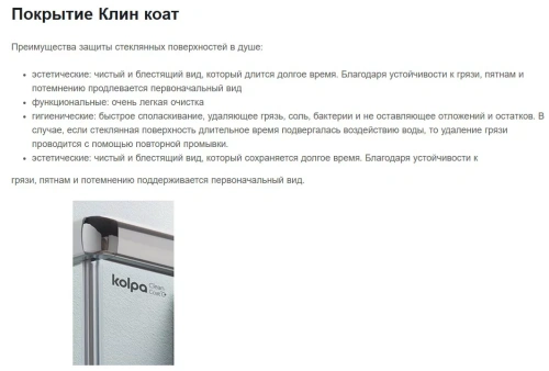 Душевая дверь Kolpa-San Andromeda N 80 black transparent 516750