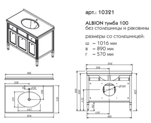 Тумба напольная Caprigo Albion 100 10321-B017