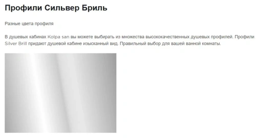 Душевой уголок Kolpa-San Calypso WIN 160x90 silver brill transparent 517650