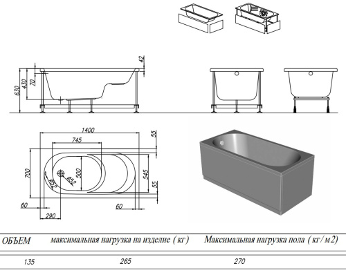 Ванна акриловая Kolpa-San Tamia 140x70 S