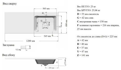 Умывальник Madera Kamilla 120 R