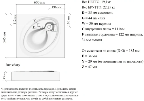 Умывальник Madera Perla 55