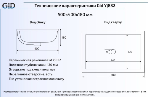 Умывальник Gid Yj832
