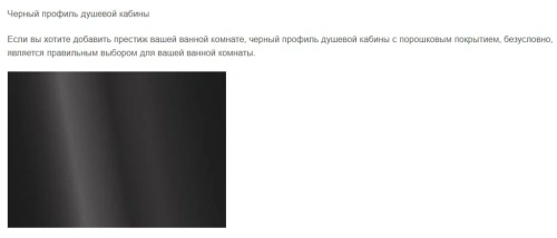 Душевая стенка Kolpa-San Calypso WO 120 black graphite 517850