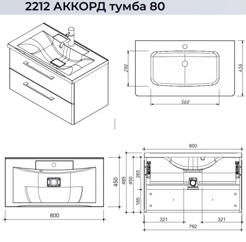 Тумба подвесная Caprigo Accord 80 2212-SF019