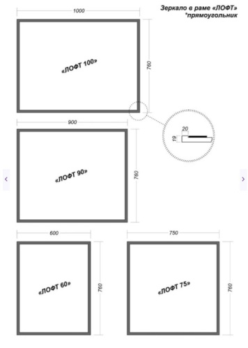 Зеркало Vela Лофт 75 прямоугольник ZK83465