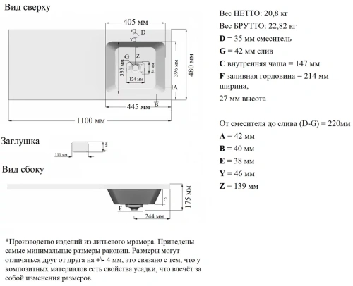 Умывальник Madera Kamilla 110 R