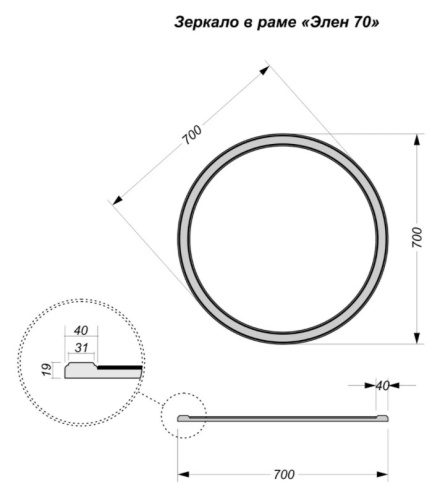 Зеркало Vela Элен 70 ZK83468