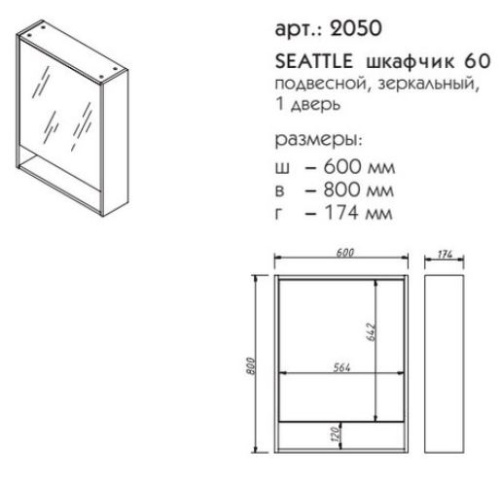 Зеркальный шкаф Caprigo Seattle 60 дуб эльвезия 2050-2873