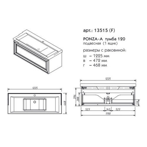 Тумба подвесная Caprigo Ponza 120 13515-B231