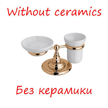 Держатель мыльницы и стакана Nicolazzi Classic 1494BZ