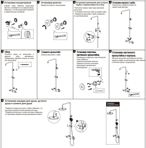 Душевая система Nemo Round NM-9011BN brush nickel