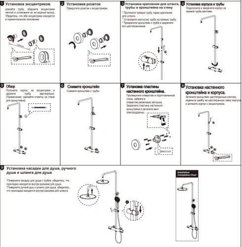 Душевая система Nemo Round NM-9011BG brush gold