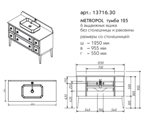 Тумба напольная Caprigo Metropol 125 13716.30-061.CRM.00.20/020.05