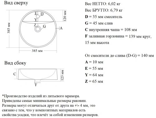 Умывальник Madera Luna 40